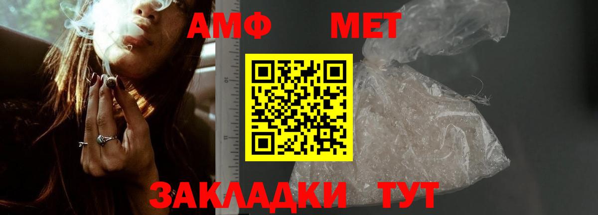 АМФ VHQ Ржев