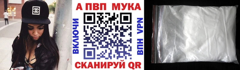 shop официальный сайт сколько стоит Ржев A-PVP крисы CK MEGA рабочий сайт