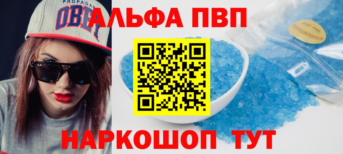 Alpha PVP  Вход с VPN  APVP кристаллы  Ржев  купить  сайты  Alpha PVP мука 