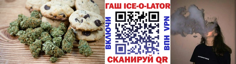 Печенье с ТГК конопля  Ржев 