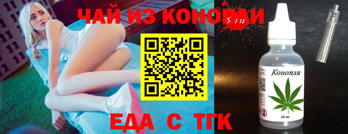 Canna-Cookies конопля  Ржев 