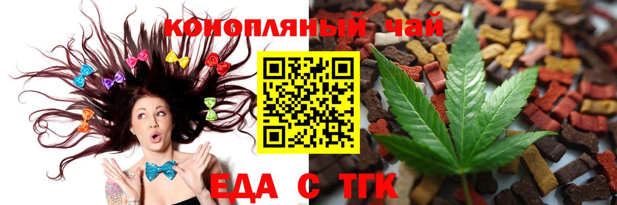 Canna-Cookies марихуана  Вход с VPN  Ржев 