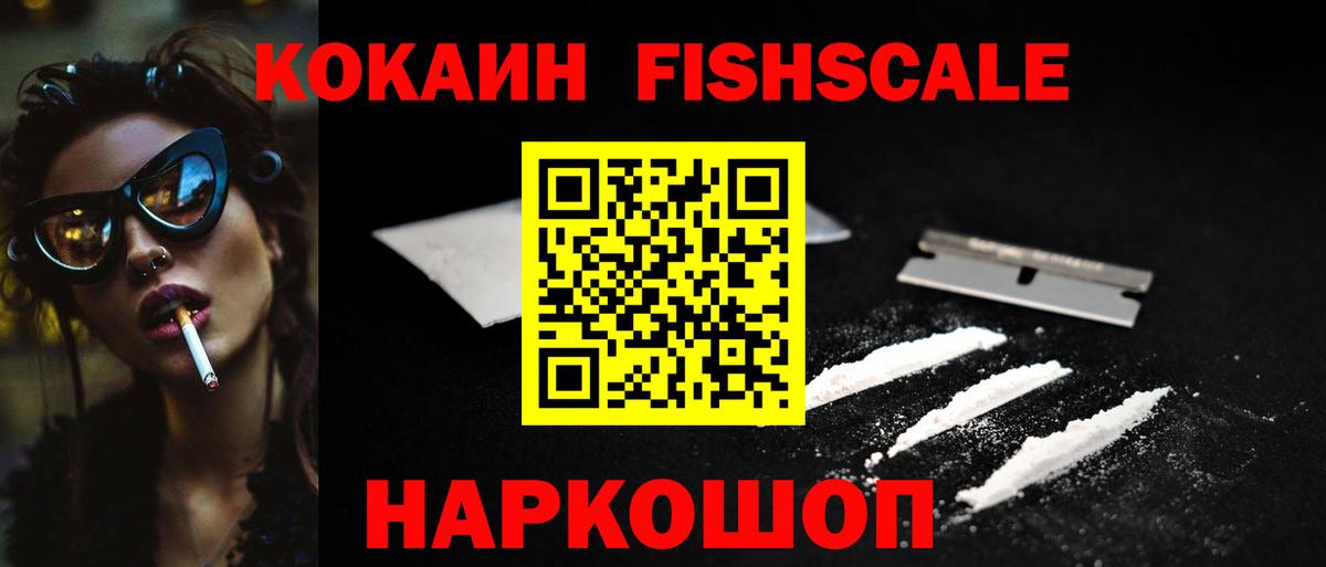 COCAIN Перу Ржев