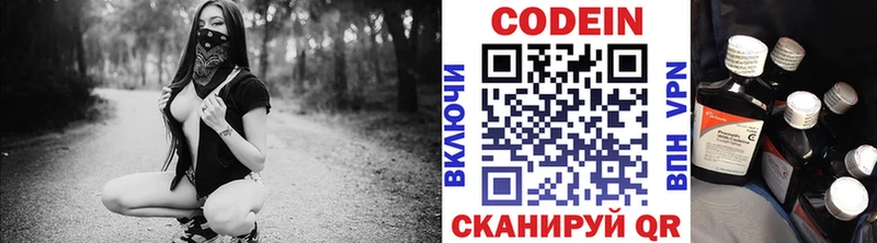 МЕГА как зайти  что такое наркотик  Ржев  Кодеиновый сироп Lean Purple Drank 