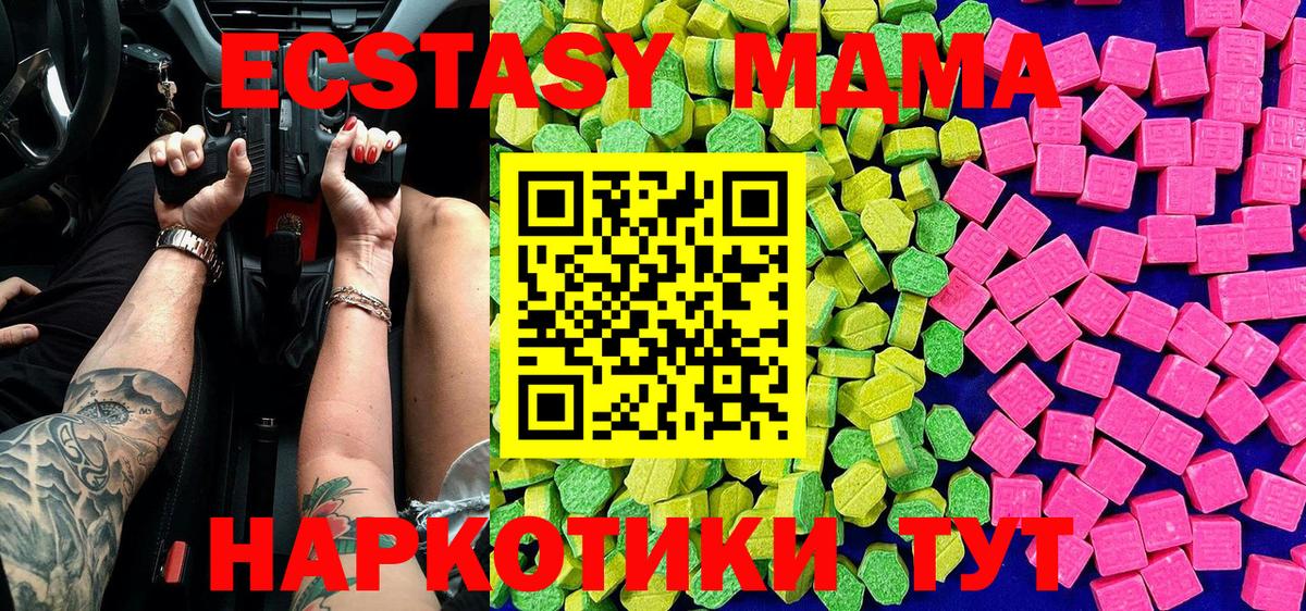 Ржев  Ecstasy  ЭКСТАЗИ Дубай  Вход с VPN  Экстази Дубай 