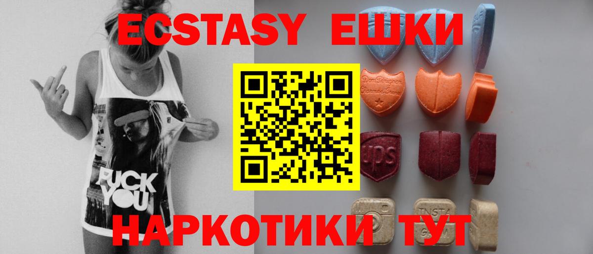 Ecstasy Punisher  ЭКСТАЗИ Cube  ЭКСТАЗИ  Ржев 