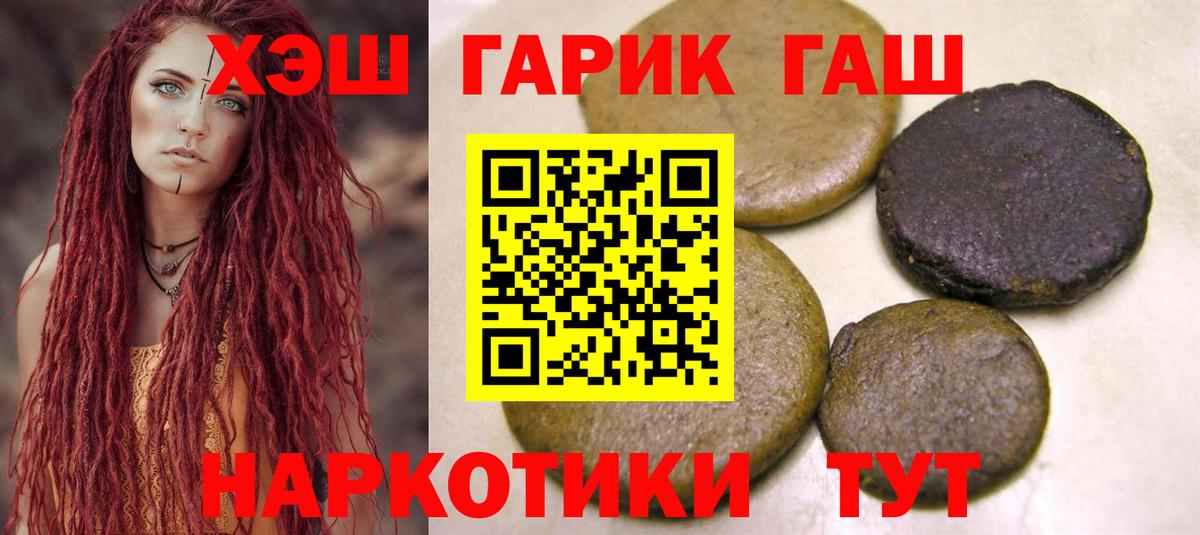 Ржев  ГАШИШ гашик  Вход с VPN  ГАШ Ice-O-Lator 