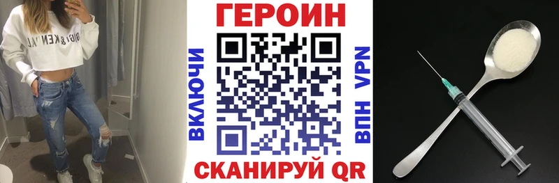 ГЕРОИН белый  Ржев 