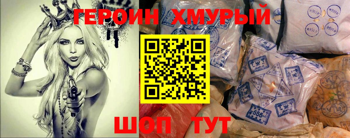 Ржев  ГЕРОИН Heroin  Вход с VPN 