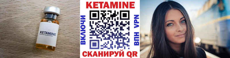 Кетамин ketamine Ржев