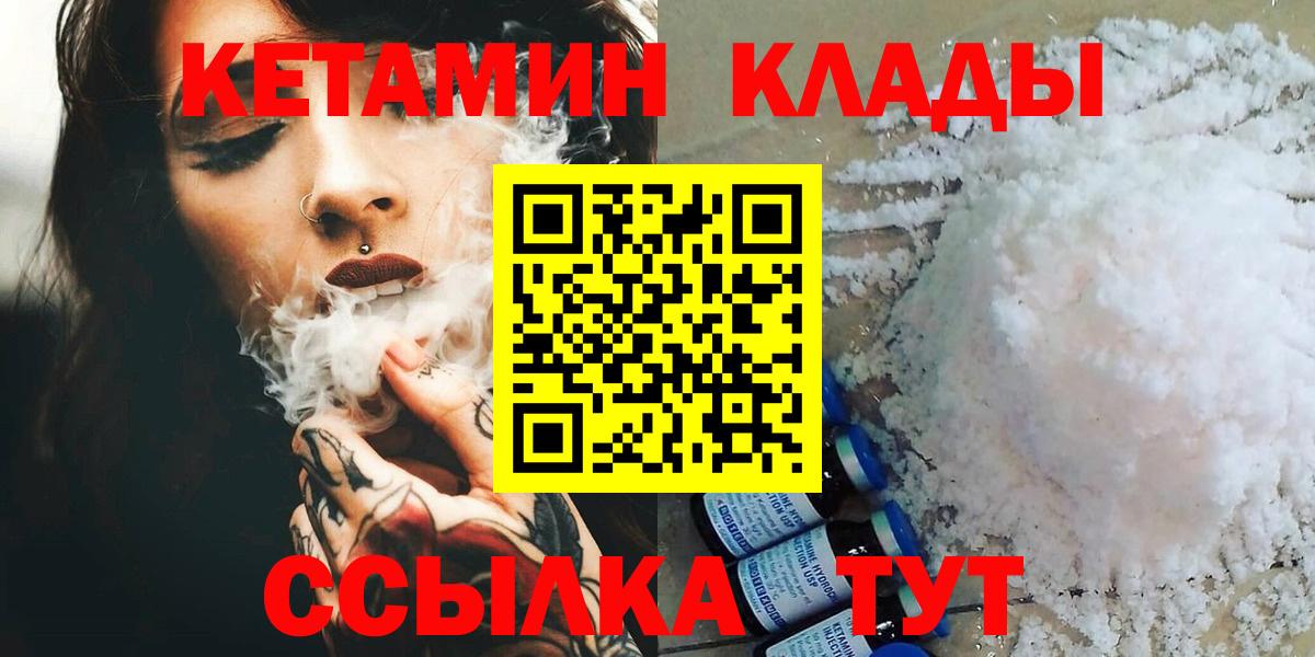 Ржев  Кетамин VHQ  КЕТАМИН VHQ  Вход с VPN 