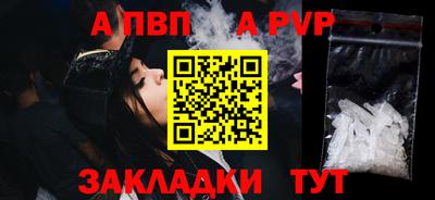 apvp Апшеронск