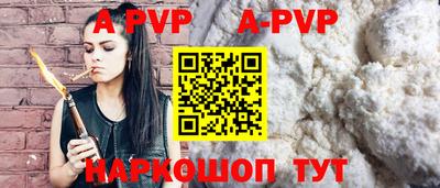 apvp Апшеронск