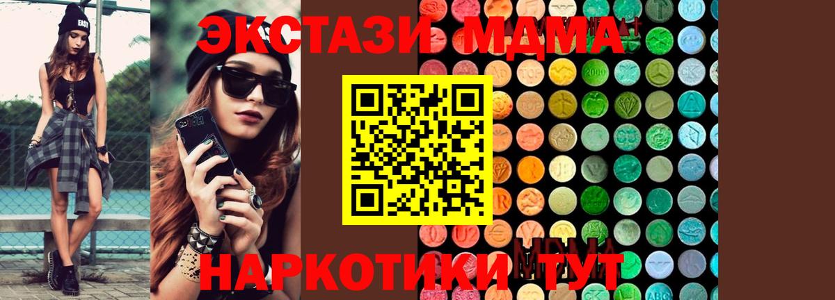 МДМА crystal  MDMA  Вход с VPN  Ржев  МДМА VHQ 
