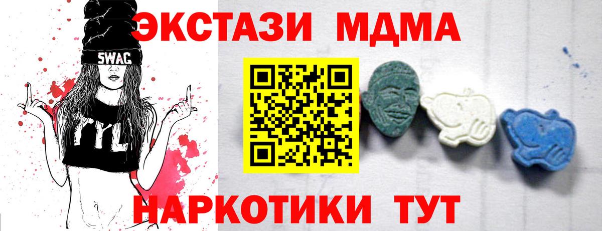 МДМА Molly  МДМА crystal  MDMA  Ржев 