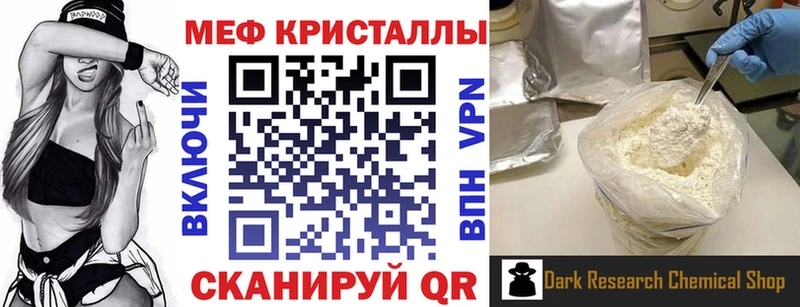 цена наркотик Ржев МЕФ мука