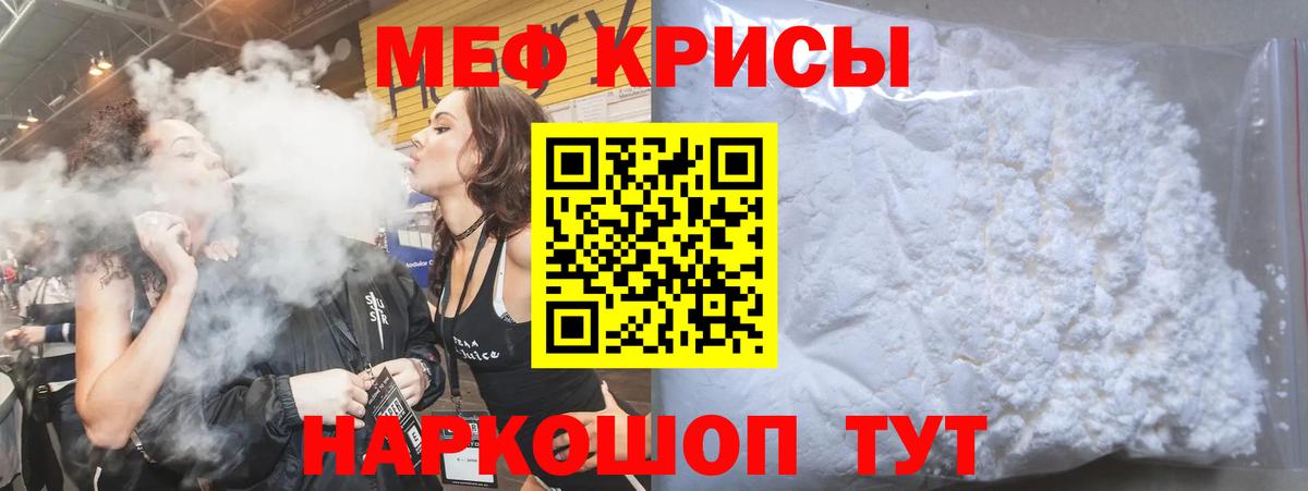 МЯУ-МЯУ mephedrone  Ржев  Мефедрон  Мефедрон VHQ 