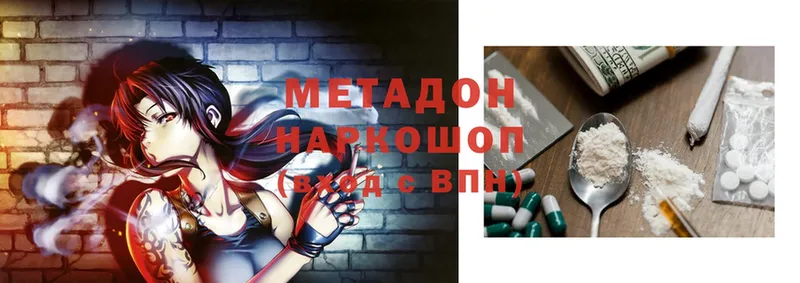 МЕТАДОН methadone  Ржев 