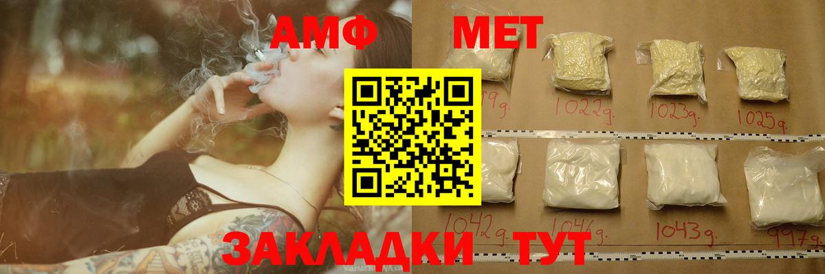 МЕТАМФЕТАМИН витя Ржев