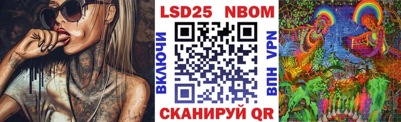 Марки NBOMe 1500мкг  Ржев 