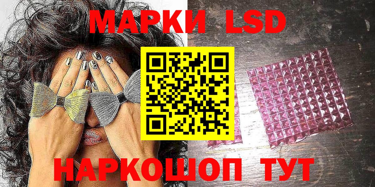 Марки 25I-NBOMe 1,5мг  Вход с VPN  Ржев 
