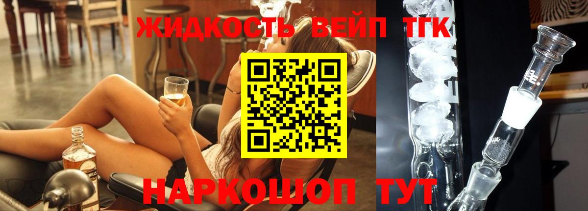 Дистиллят ТГК вейп с тгк  Вход с VPN  Ржев 